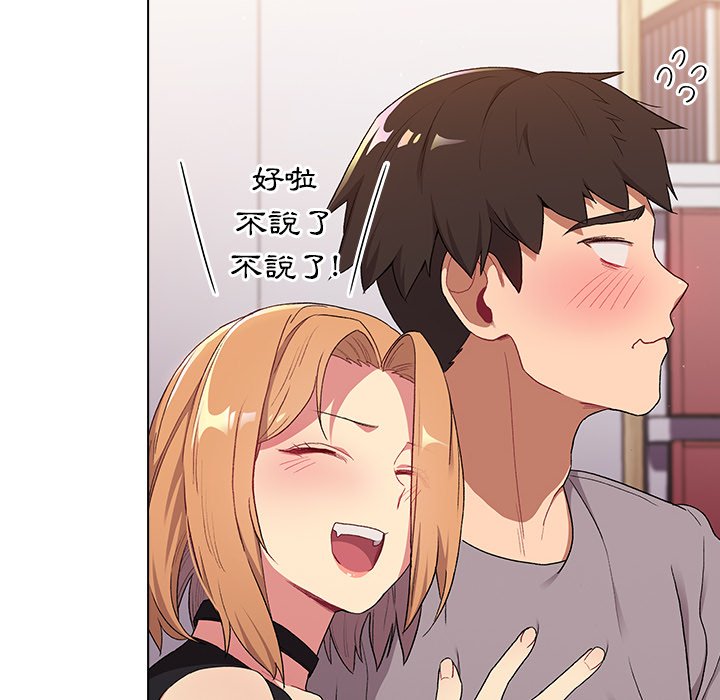 分组换换爱第3章