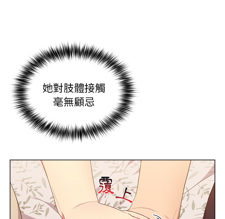 分组换换爱第3章