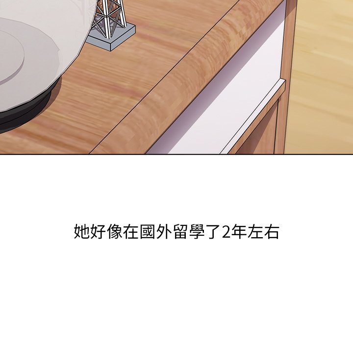 分组换换爱第3章