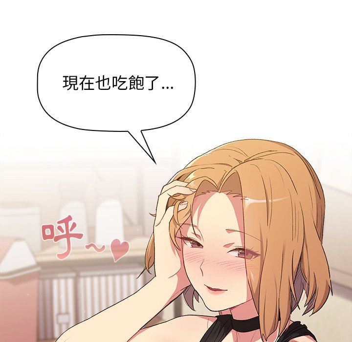 分组换换爱第3章