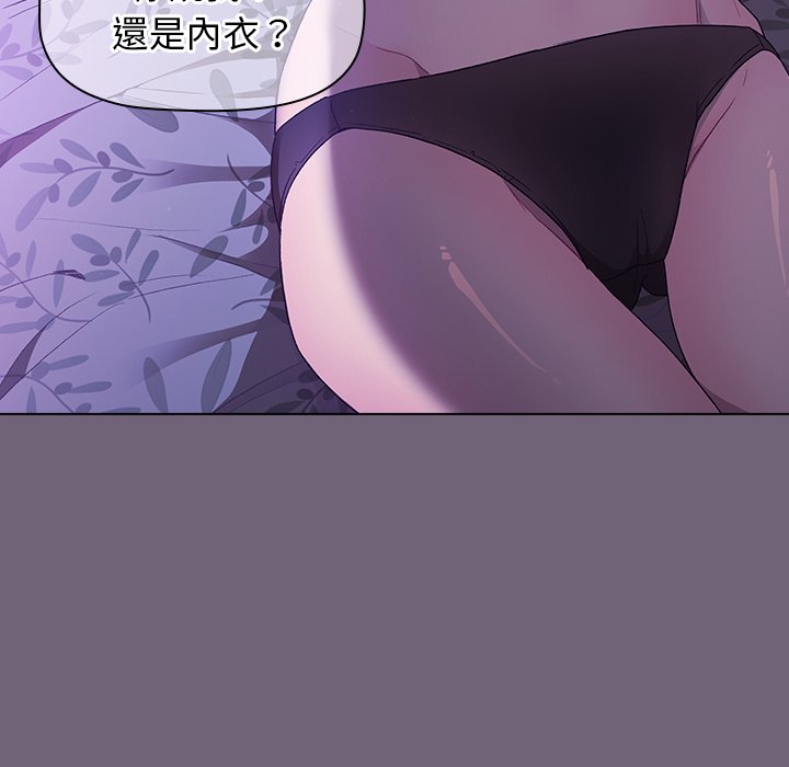 分组换换爱第3章