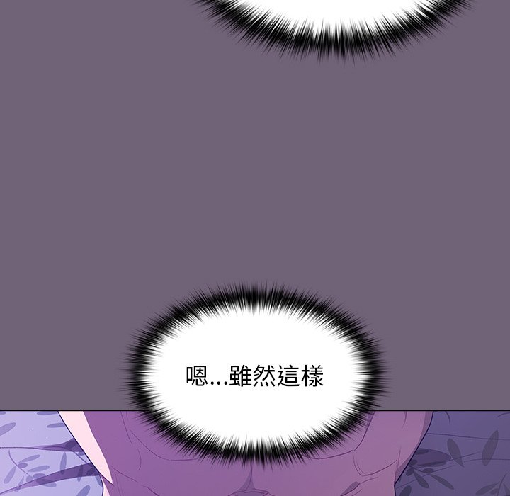 分组换换爱第3章