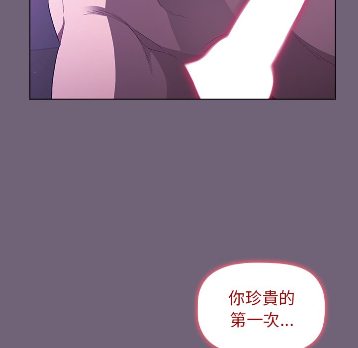 分组换换爱第3章