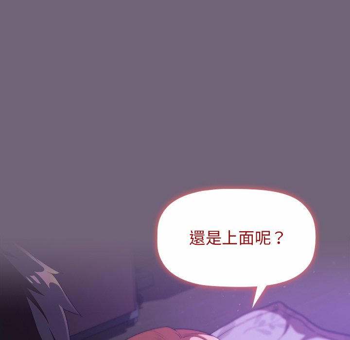 分组换换爱第3章