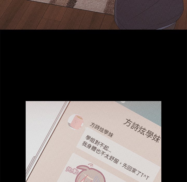 分组换换爱第4章