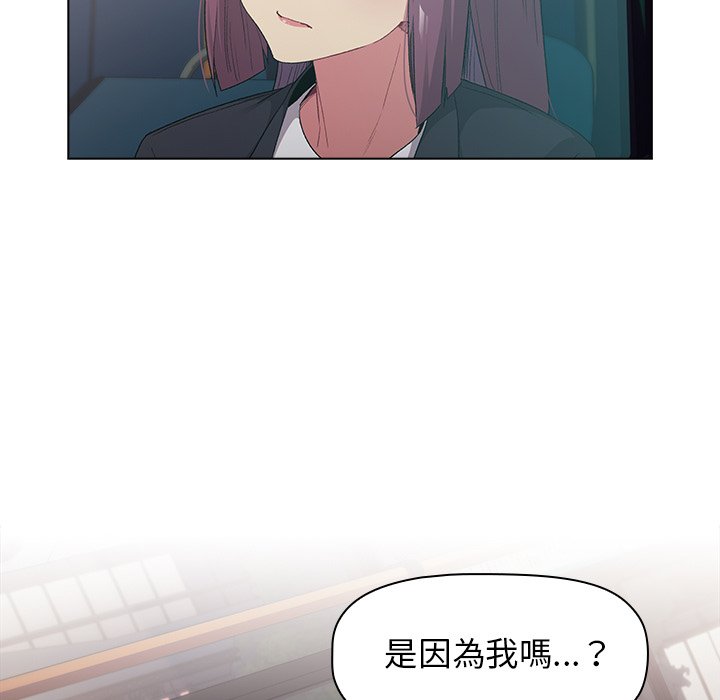 分组换换爱第4章