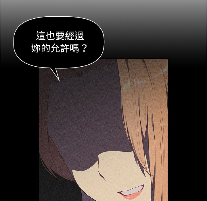 分组换换爱第4章