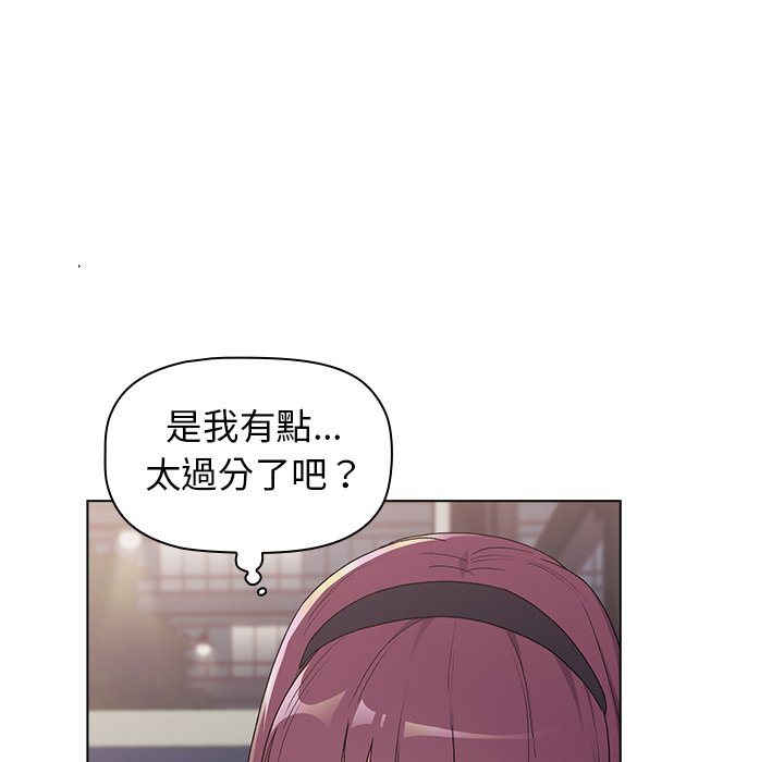 分组换换爱第4章