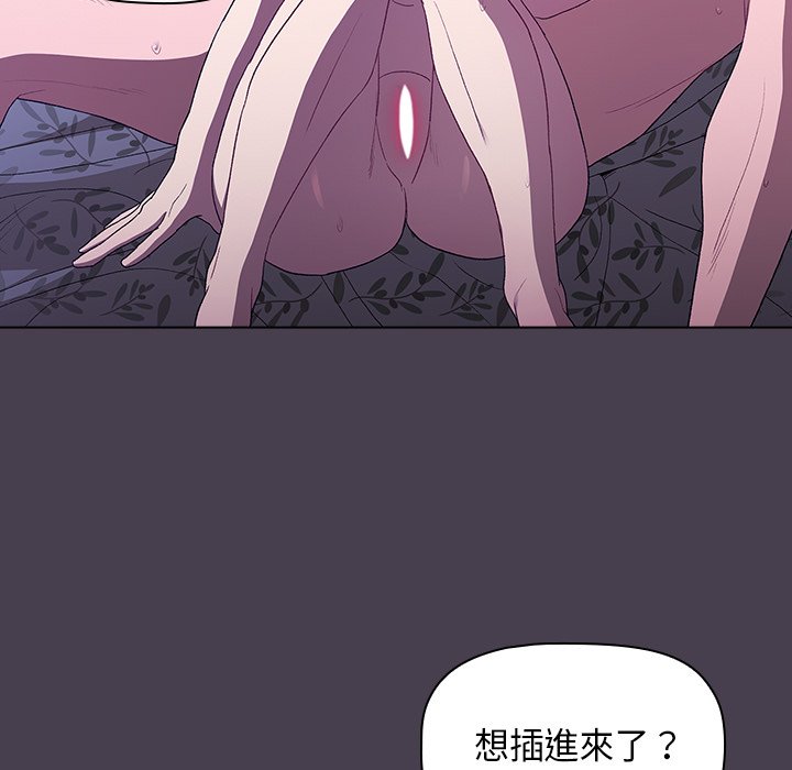 分组换换爱第4章