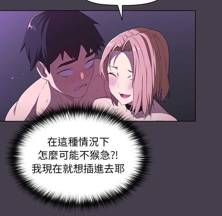 分组换换爱第4章