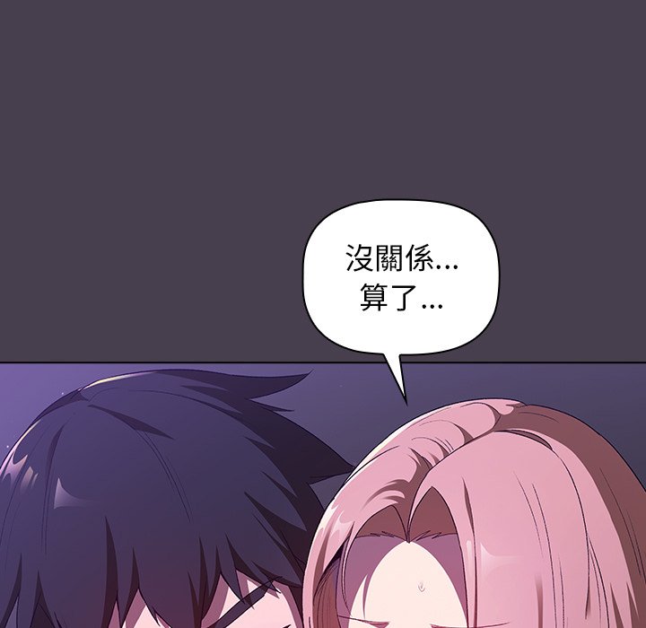 分组换换爱第4章