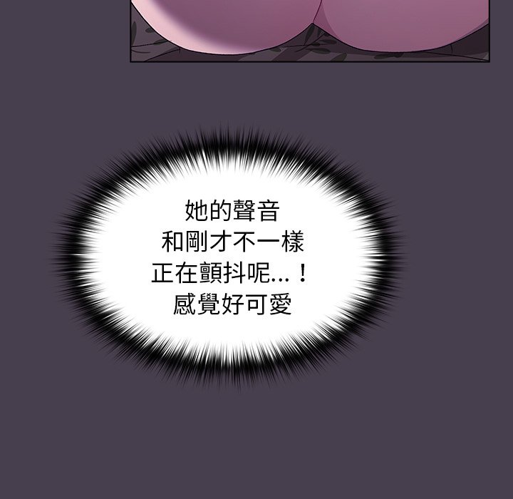 分组换换爱第4章