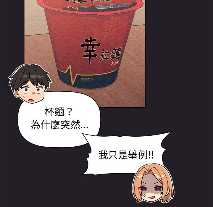 分组换换爱第4章