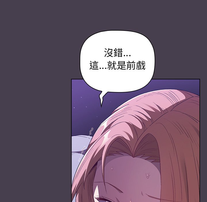 分组换换爱第4章