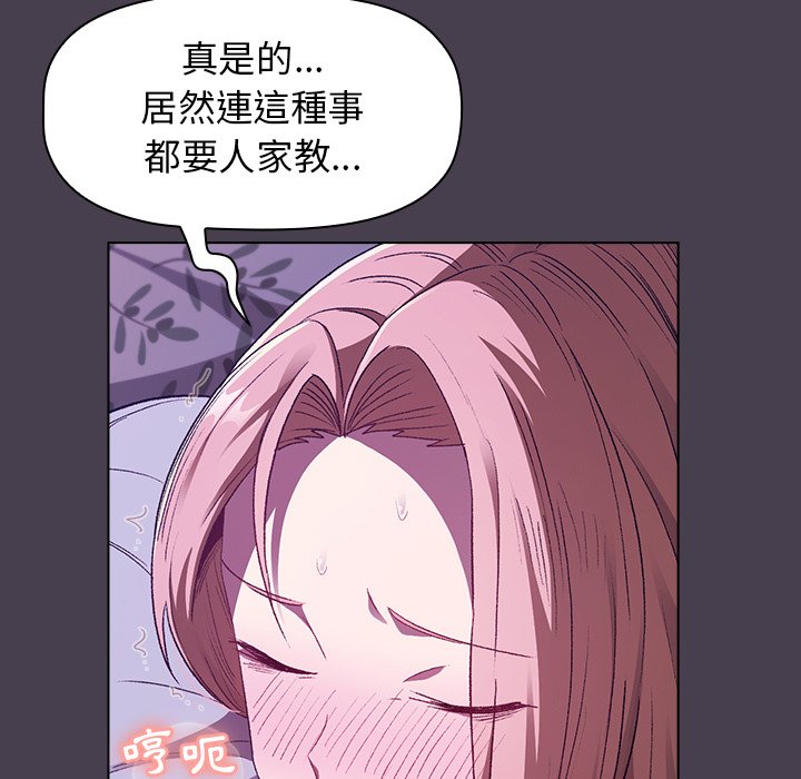 分组换换爱第4章