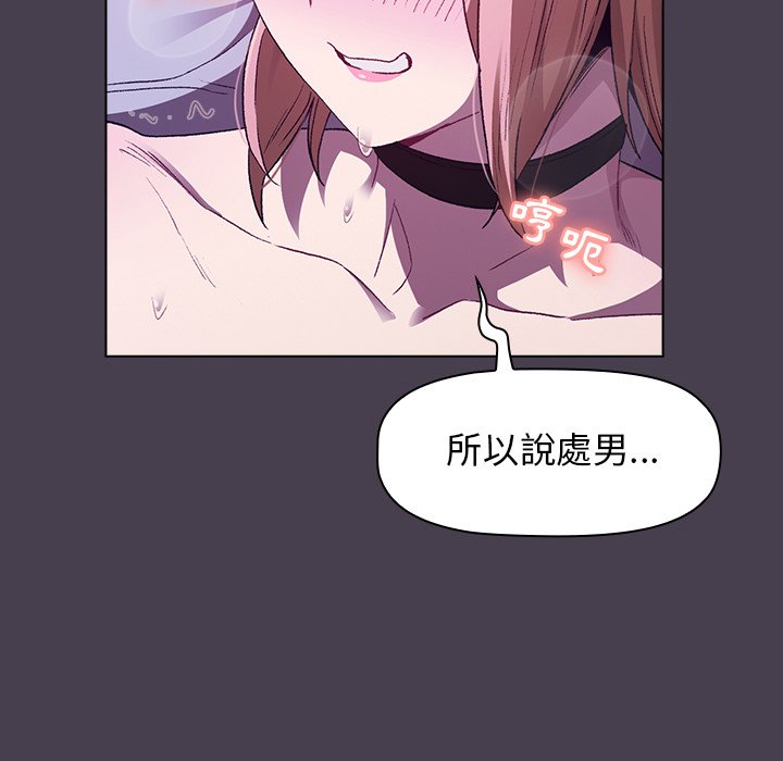 分组换换爱第4章