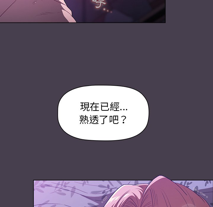 分组换换爱第4章