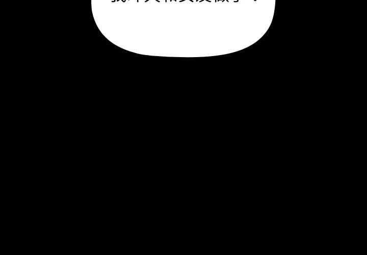 分组换换爱第5章