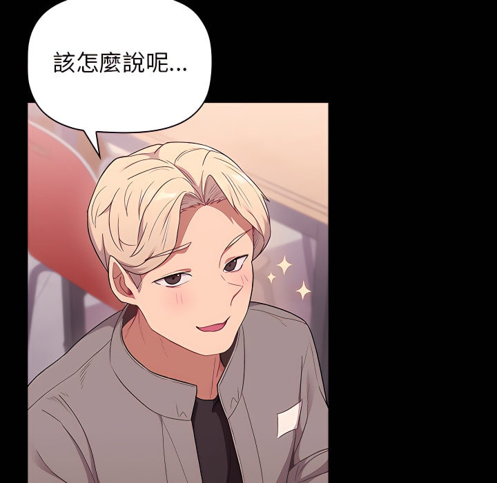 分组换换爱第5章