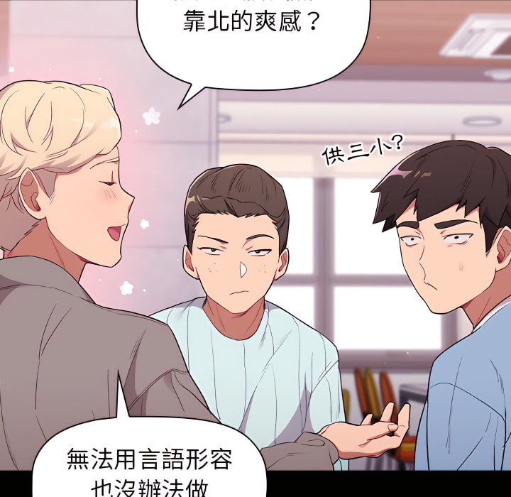 分组换换爱第5章