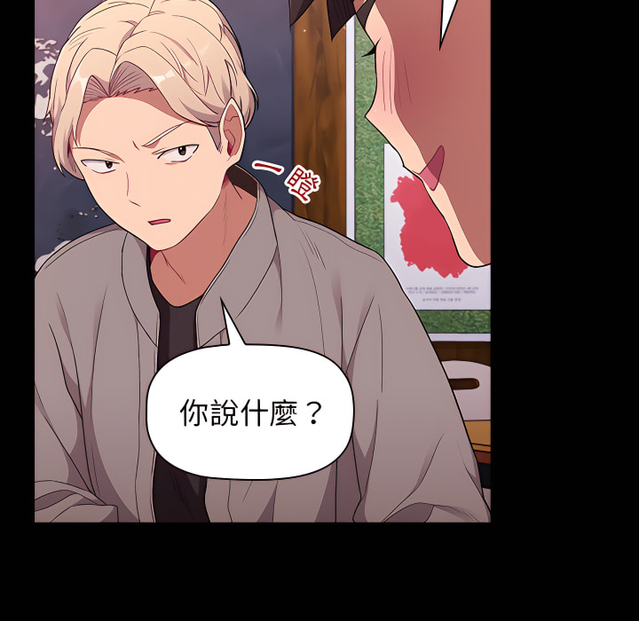 分组换换爱第5章