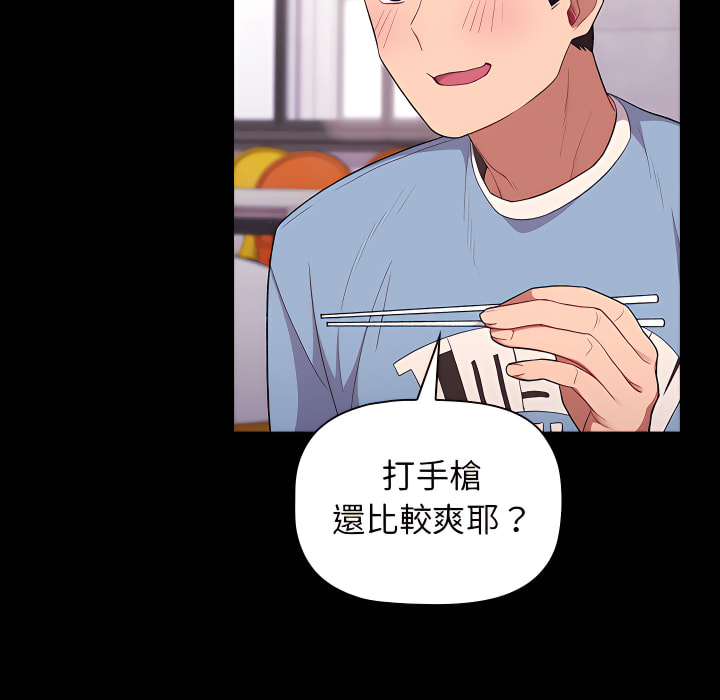 分组换换爱第5章