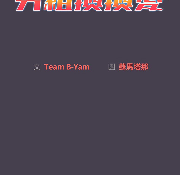 分组换换爱第5章