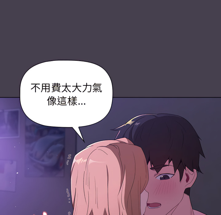 分组换换爱第5章