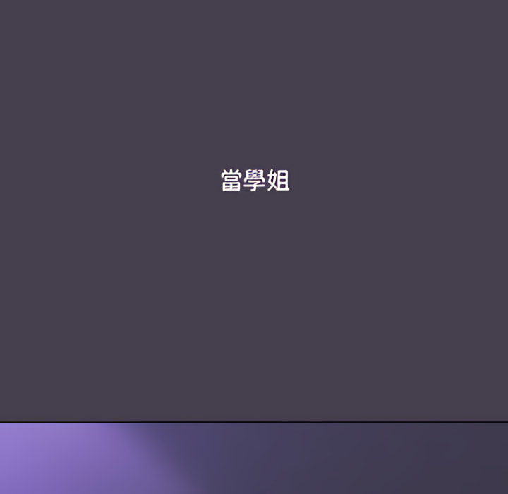 分组换换爱第5章