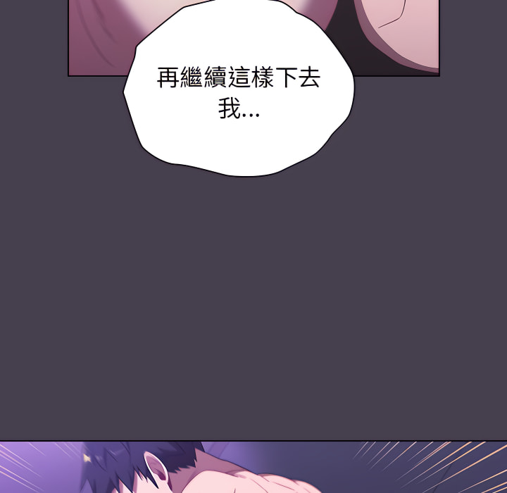 分组换换爱第5章