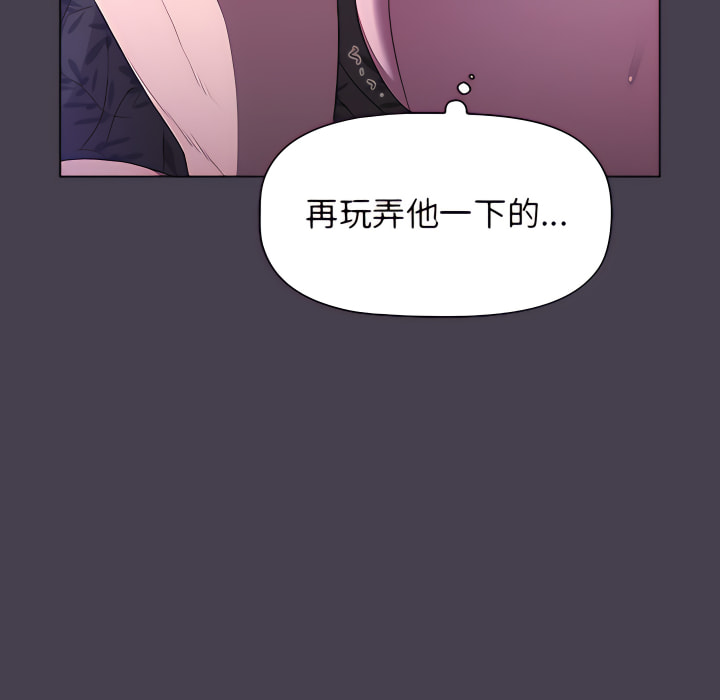 分组换换爱第5章