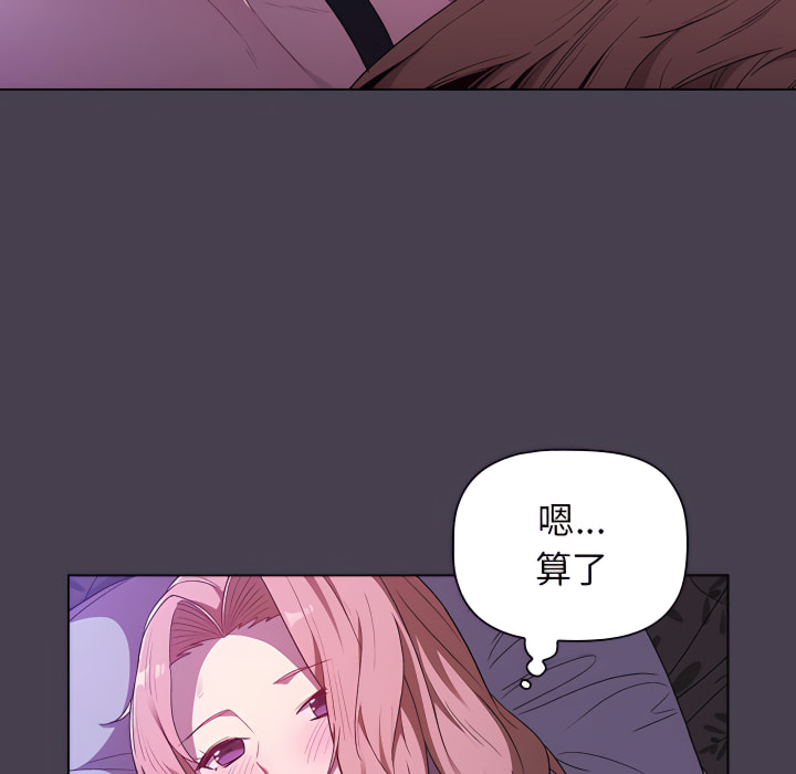 分组换换爱第5章