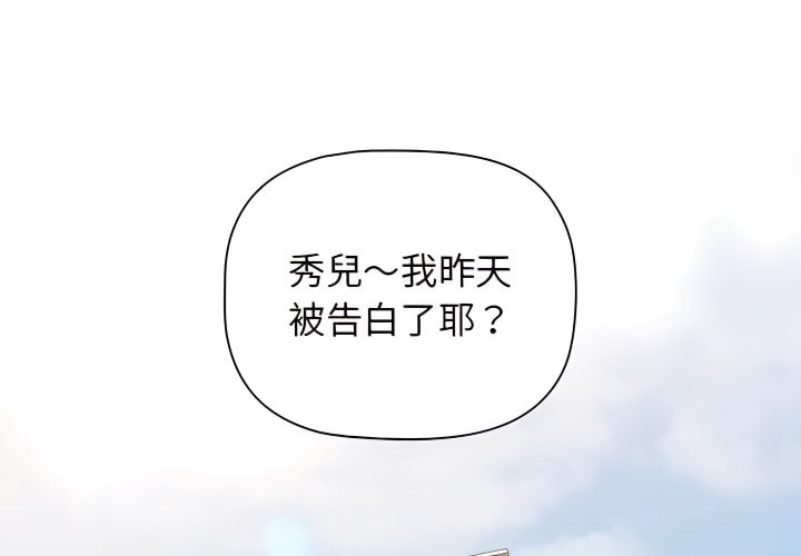 分组换换爱第6章