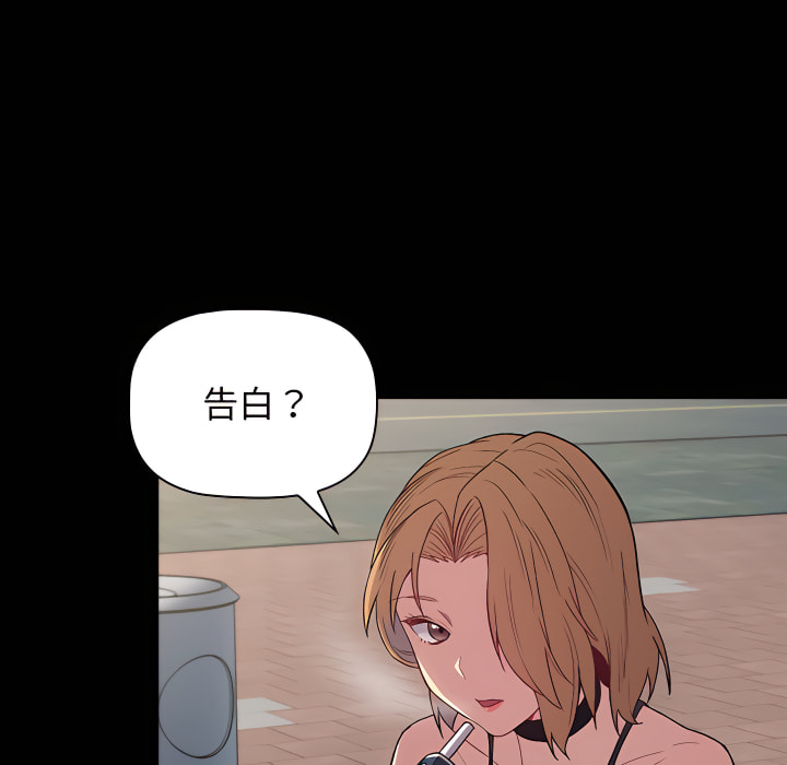 分组换换爱第6章