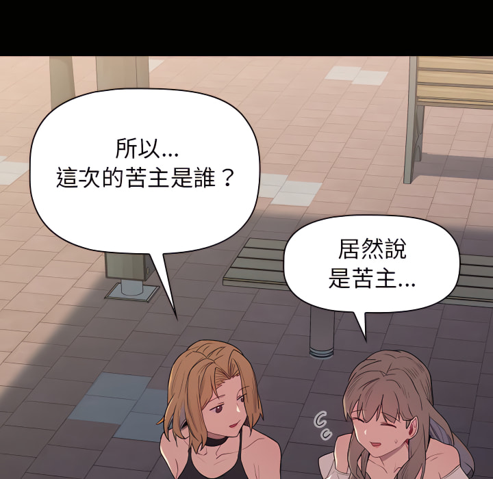 分组换换爱第6章