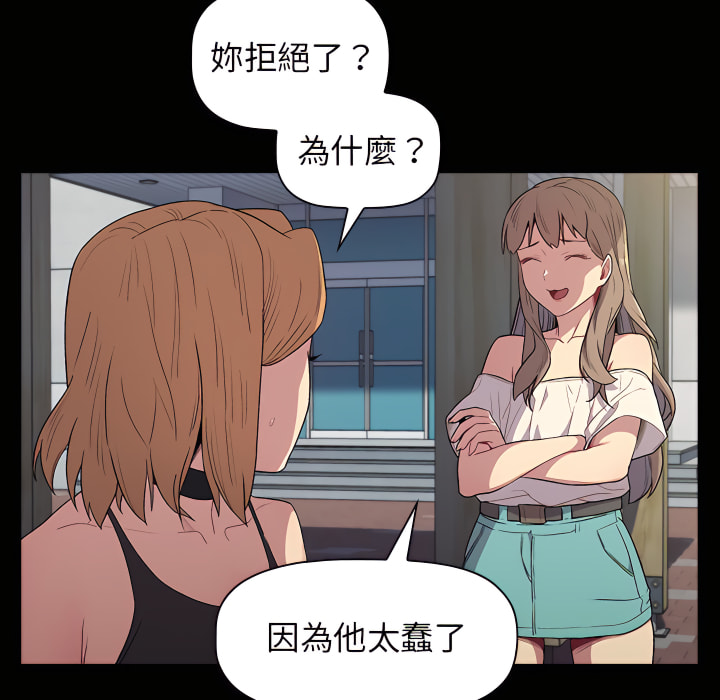 分组换换爱第6章