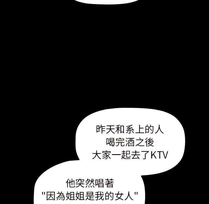 分组换换爱第6章