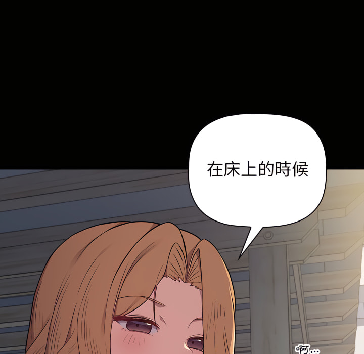 分组换换爱第6章