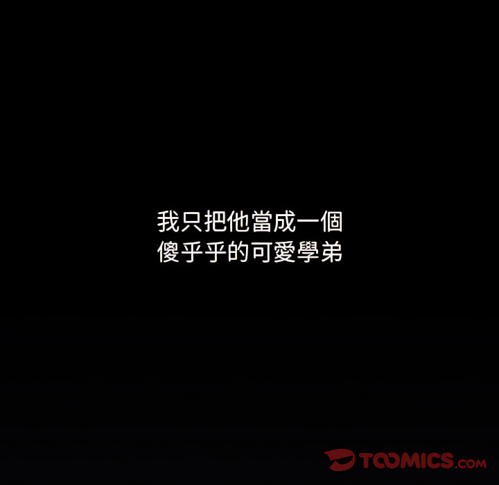 分组换换爱第6章