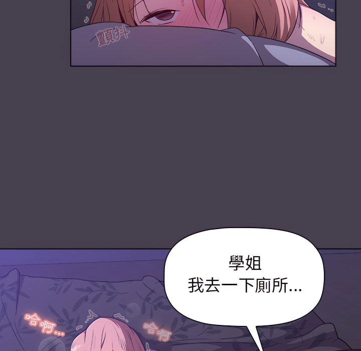 分组换换爱第6章