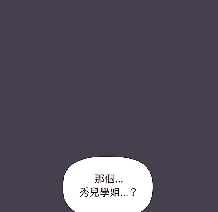 分组换换爱第6章