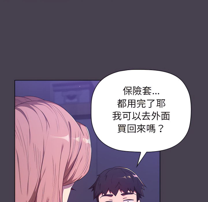 分组换换爱第6章