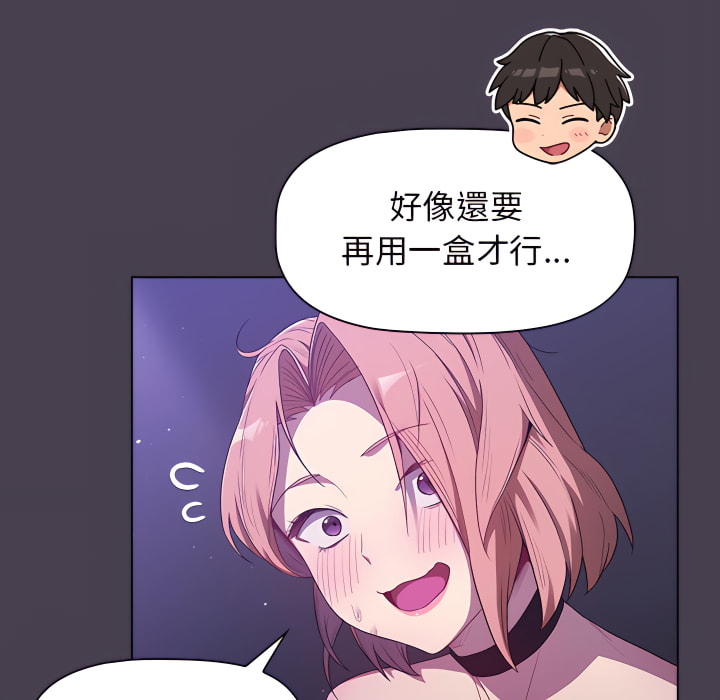 分组换换爱第6章