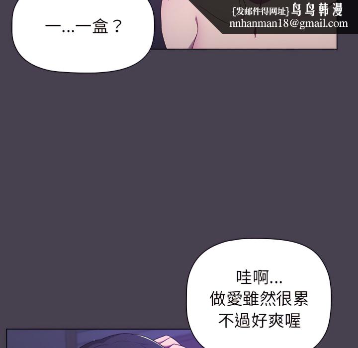 分组换换爱第6章