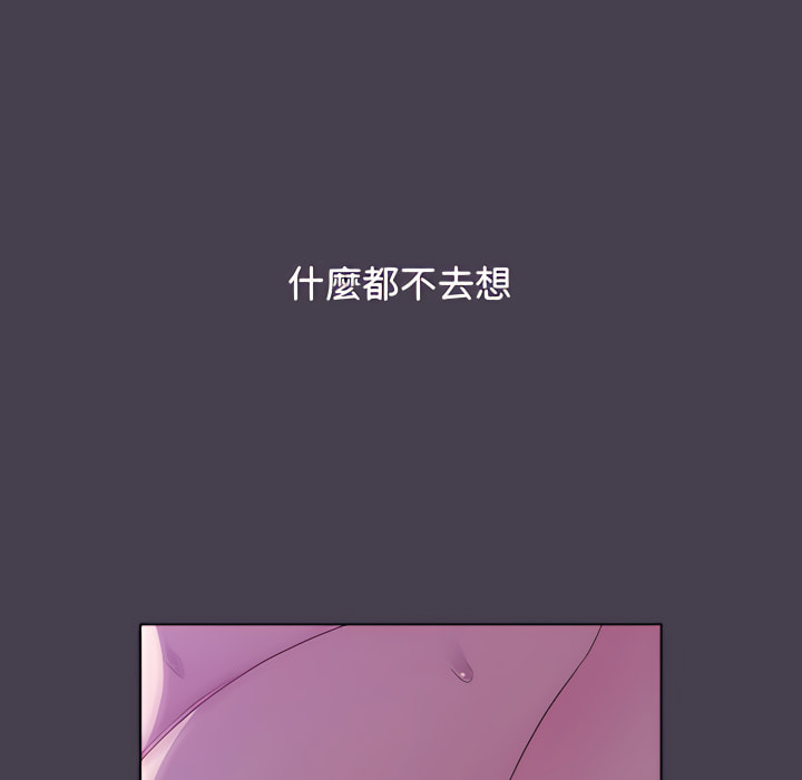 分组换换爱第6章