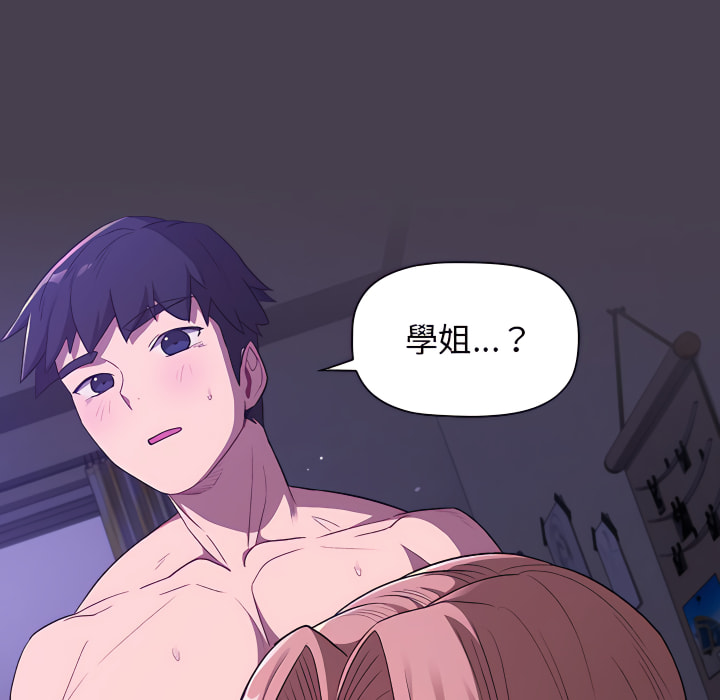 分组换换爱第6章