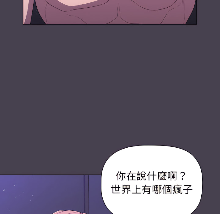 分组换换爱第6章