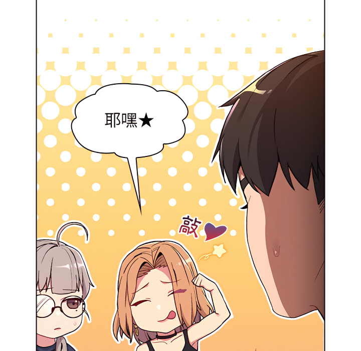 分组换换爱第7章