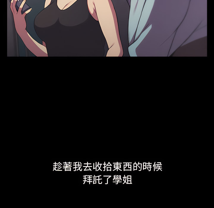 分组换换爱第7章