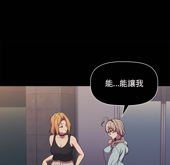 分组换换爱第7章